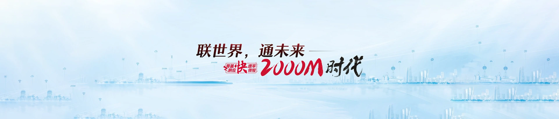 淮阴区联通宽带