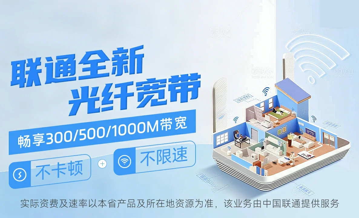 淮阴区中国联通