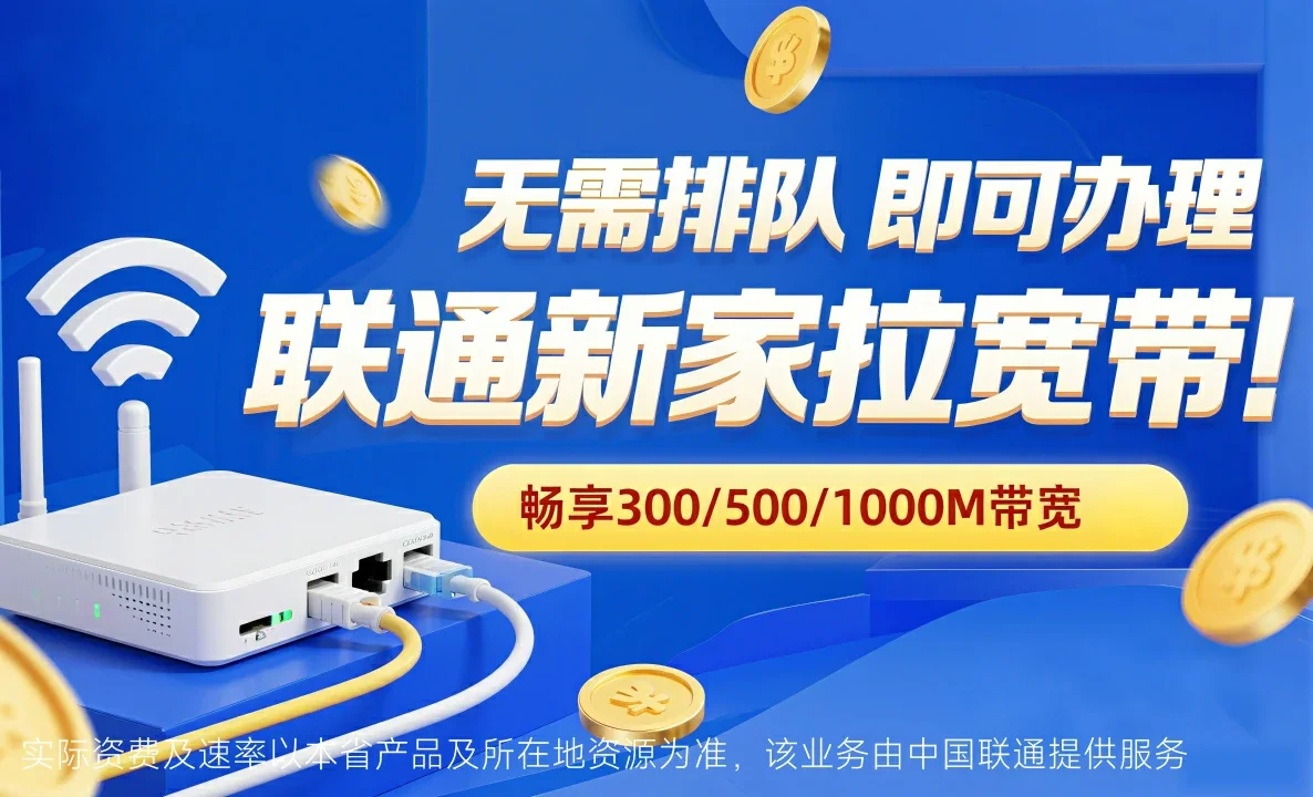 淮阴区中国联通